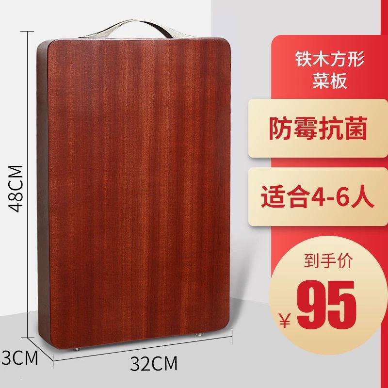 鉄の木のまな板の防かびの実木の家庭用のまな板は木の四角形のまな板のまな板の板の板を整えます。|undefined