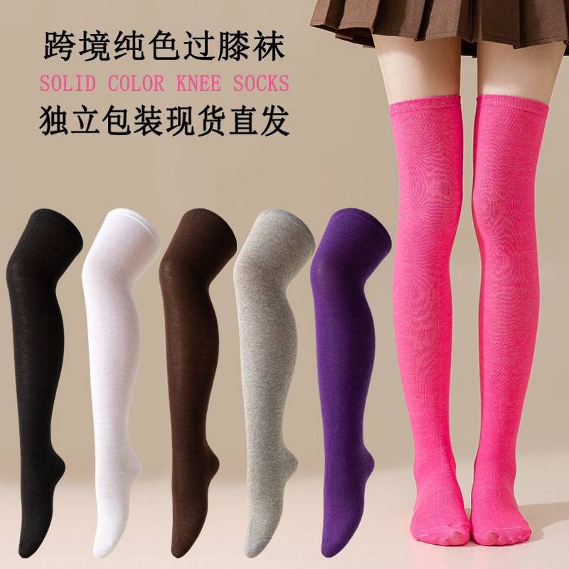 European and American Style Over-The-Knee Long Socks for Christmas and Halloween, Solid Color Cosplay Party Role-Playing Dance Jk Outfit Leg Socks