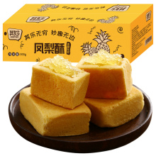 凤梨酥厦门地方特产台湾风味老式糕点点心小零食小吃休闲食品批发