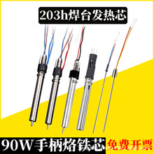 90W���º�̨376D,501,504,204H�����ֱ�����о 203��Ƶ��������о