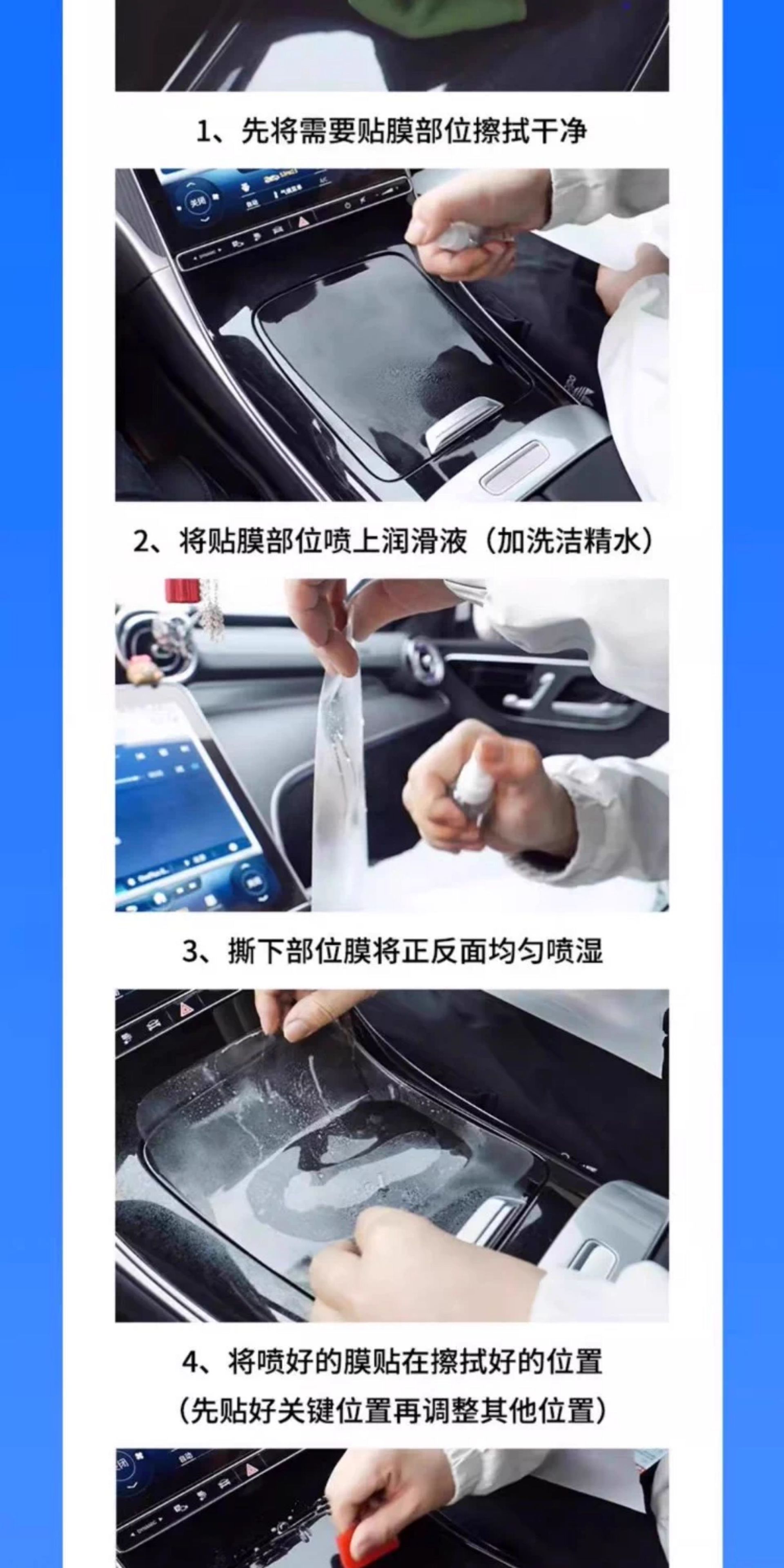 Buick Envision S interior center console protective film PLUS screen protector car interior decoration modification accessories