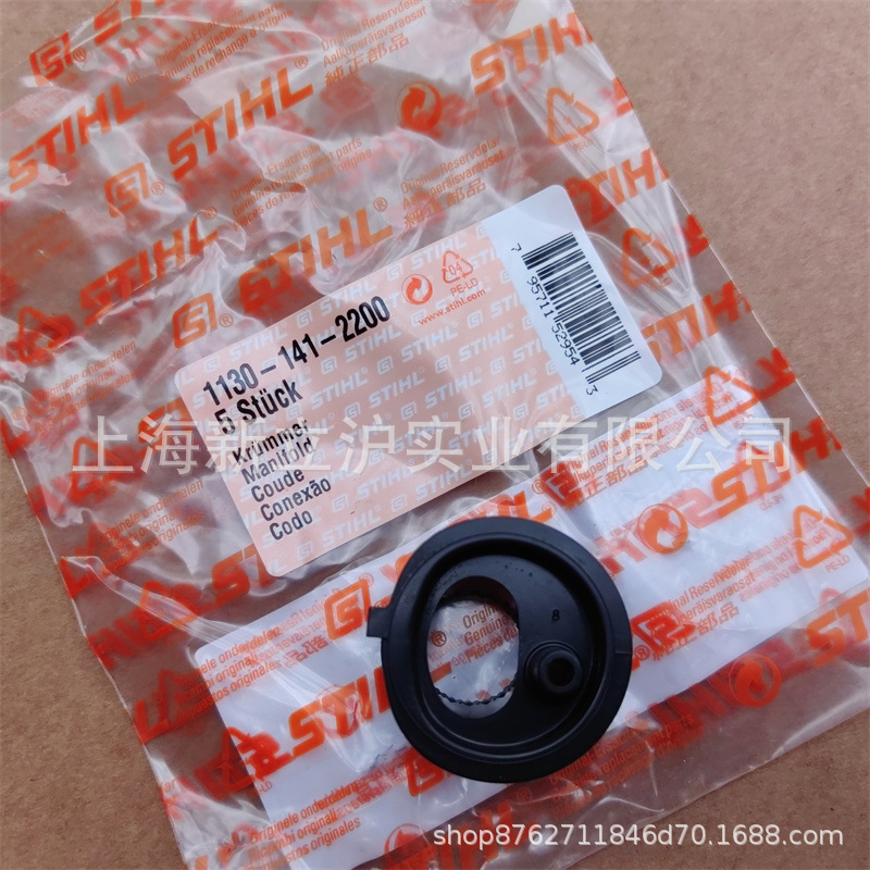 适配STIHL斯蒂尔MS180MS170油锯老款进气喉管肘管1130 141 2200