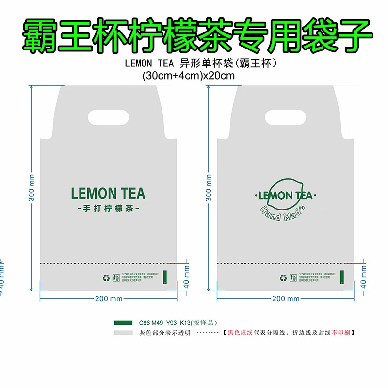 奶茶打包袋一次性98口径饮料咖啡饮品柠檬茶单杯双杯手提外卖袋子
