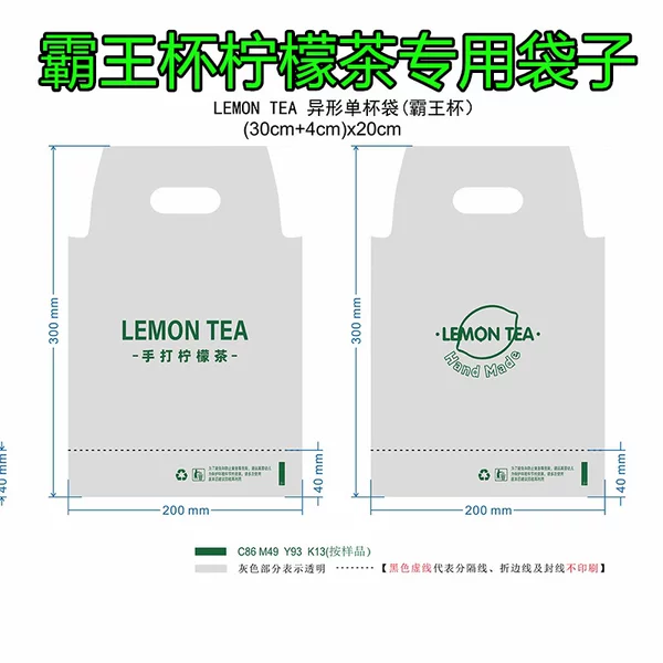 Disposable Milk Tea Takeaway Bags, 98mm Diameter, for Beverages, Coffee, Lemon Tea, Single Cup, Double Cup, Portable, Thickened, with Handle