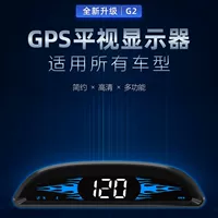 USB с питанием 5V универсальный автомобильный HUD-дисплей GPS Beidou ЖК-дисплей синий белый экран G2