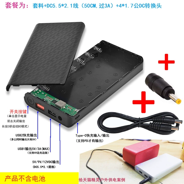 Black - with DC cable + 4*1.7 male connector