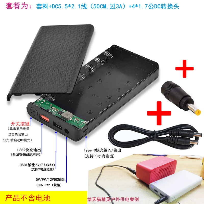 Универсальная батарея / чехол для аккумулятора DC, выбор 5V/9V/12V DC, быстрая зарядка USB, Type-C PD