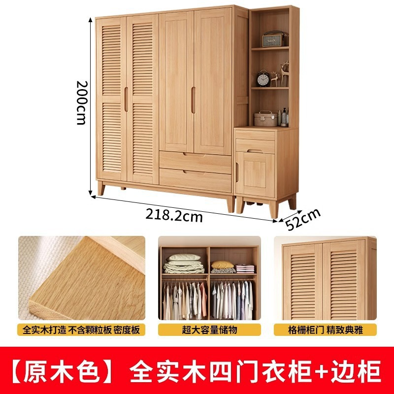 [오리지널 컬러] 원목 4도어 옷장 + 사이드 캐비닛