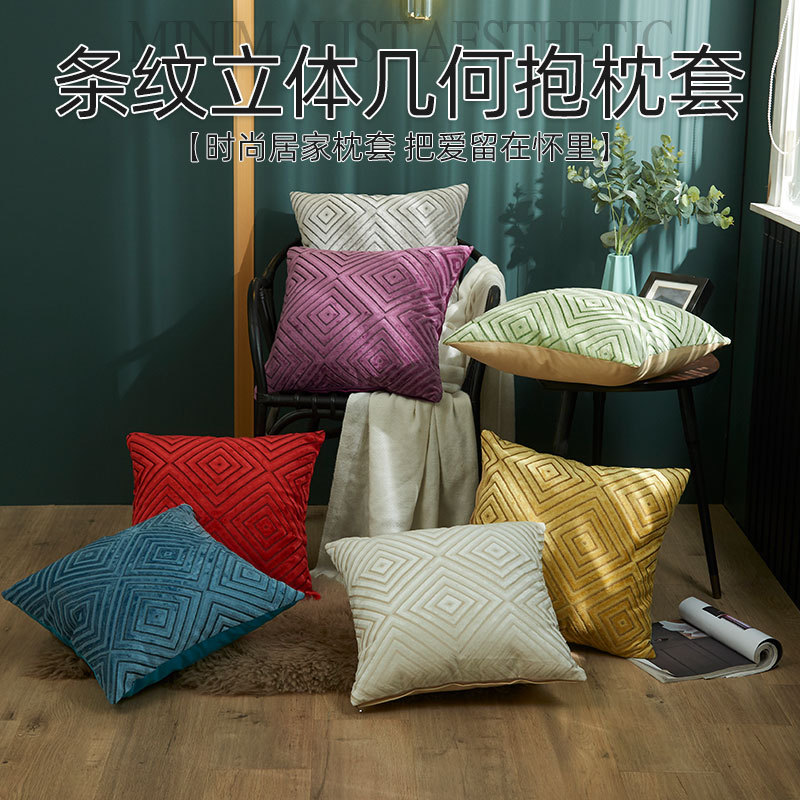 Carefully Selected 2026 Solid Color Striped Geometric Throw Pillow, Solid Color Modern Simple Comfortable Living Room Sofa Cushion Cover