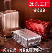 经典款全铝镁合金海关密码锁万向静轮登机大容量托运拉杆旅行李箱