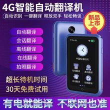 4G��AI�����Z�����g�C��׼�x�� ֧��139���Z�Գ����k�����η��g��