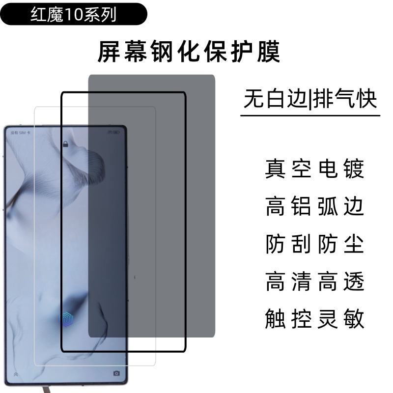 Aplicable a Nubia Redmagic Red Devil 10Pro película de endurecimiento de pantalla completa esmerilado 9Pro + película protectora HD