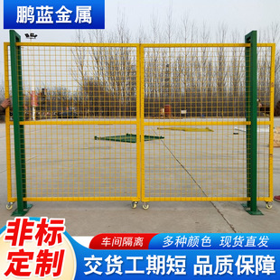 Workshop Isolation Net Factory Fence Partition Door Factory Equipment Protection Net Mobile Express Sorting Isolation Net Warehouse
