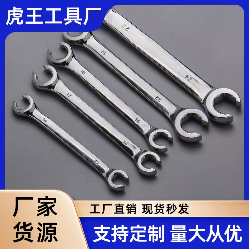 双头油管扳手汽车刹车油管专用拆卸扳手工具双头六角开口叉口扳手