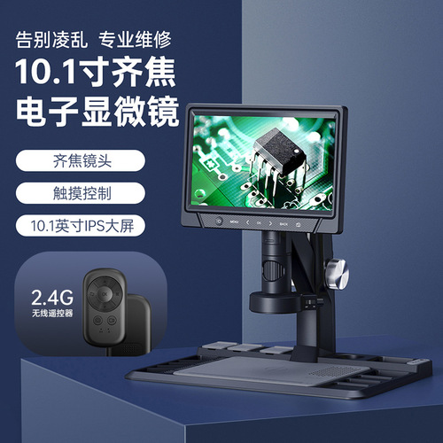 New parfocal microscope with screen electronic digital microscope high definition magnification repair industrial video microscope