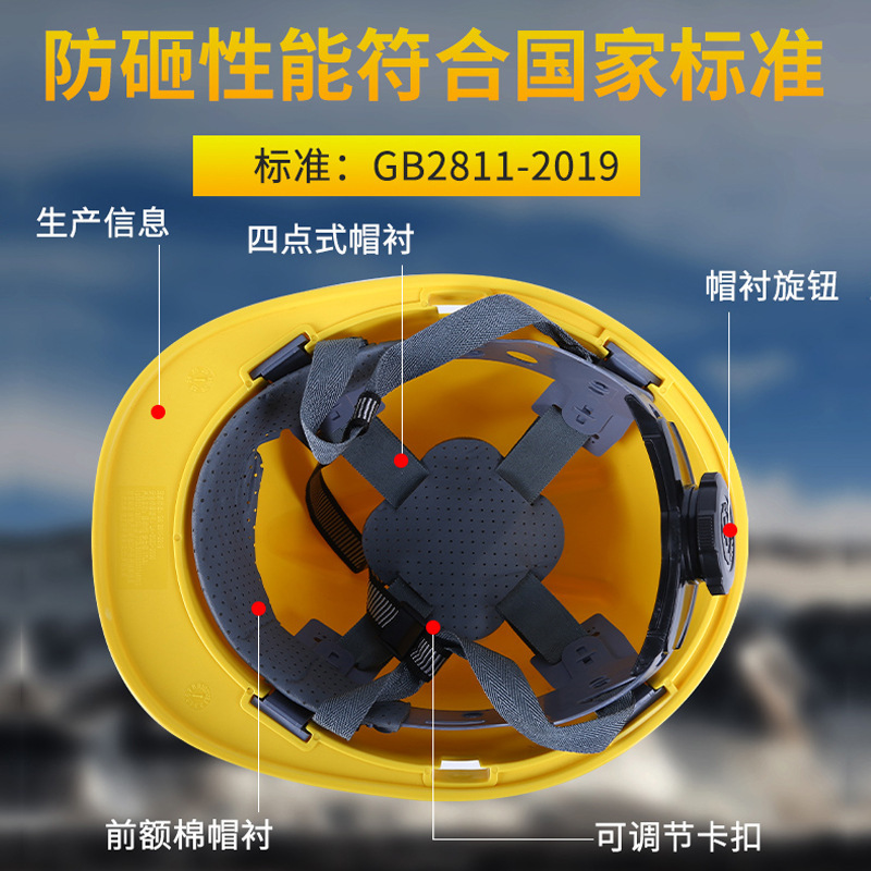 批发帽工地国标加厚透气 工程建筑施工劳保头盔男