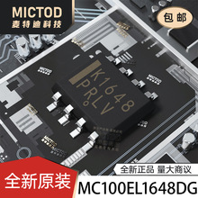MC100EL1648DG SOIC-8 压控振荡器(VCO) 原装正品现货