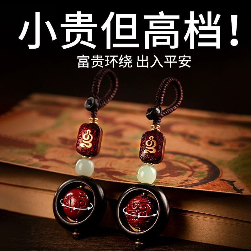 Cinnabar beads sandalwood car keychain pendant men's hand-knitted rope chain pendant jewelry anti-lost