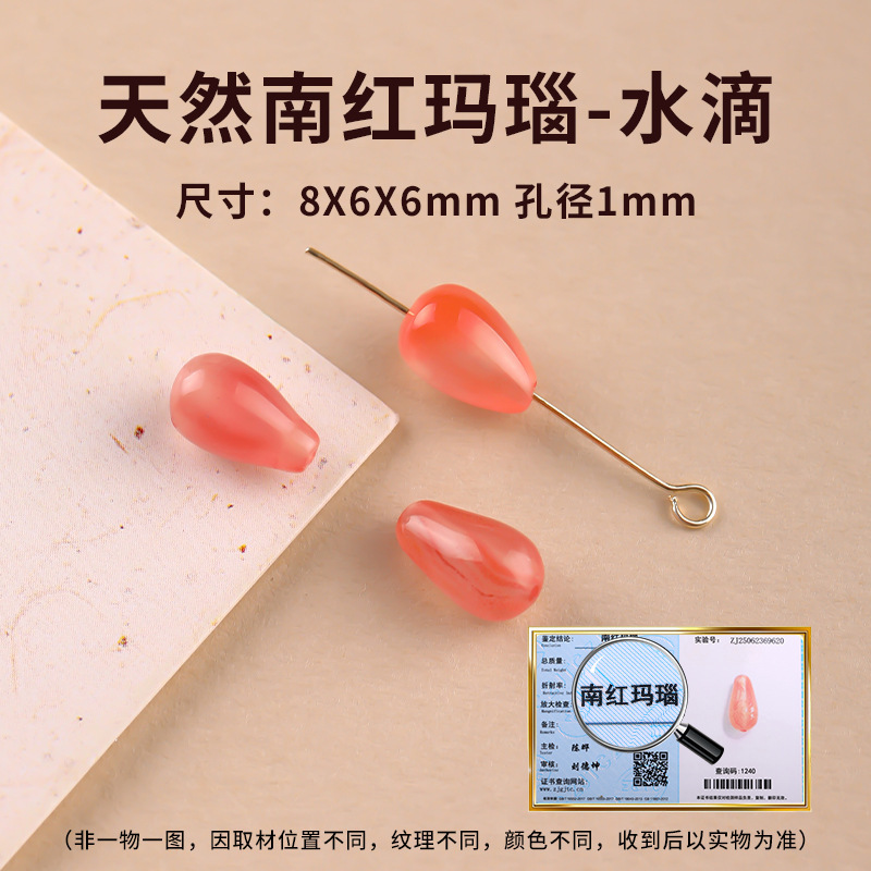 Xiaoコレクショングレード南紅瑪瑙ルースビーズDIYブレスレットハーフフィニッシュビーズ涼山南紅ルースビーズ高品質|undefined