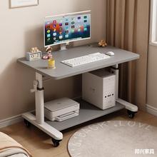 移动书桌家用升降简易电竞桌学习桌放置台卧室工作台台式厂家直销