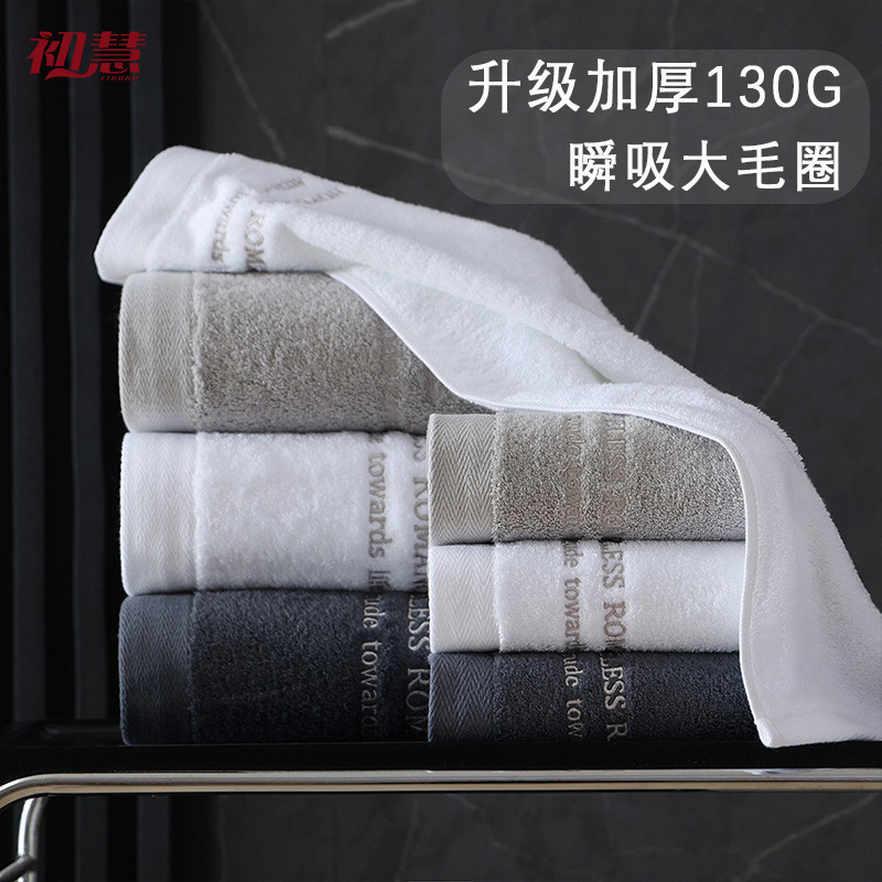 Five-Star Hotel Towel Pure Cotton Bath Towel Adult Face Wash Household Hand Towel Class a Cotton Face Towel Towel Bath Towel Set