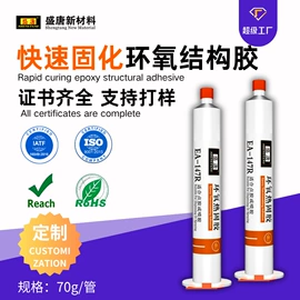 密封胶;灌封胶;复合型胶粘剂