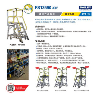 Bailey Hercules Aluminum Alloy Platform Ladder Fs13596 Stable/Werner Eight-Step Ladder