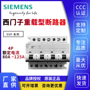 Siemens Heavy Duty Circuit Breaker 4P 5SP4480/4491/4492-7-8 80A/100A/125A