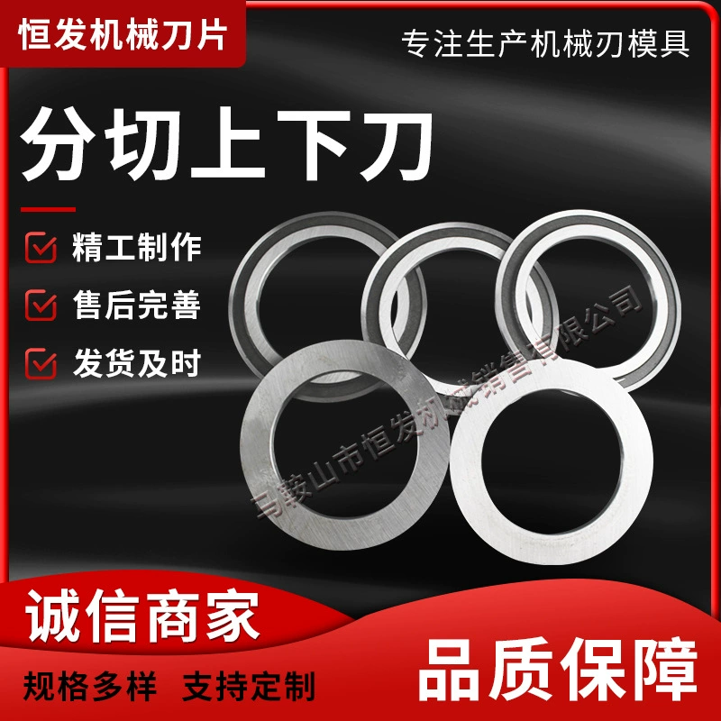 Резать Верхние и более низкие лезвия не-сплетенные ткани мельтблаун круглое лезвие разрезая машины кольцо ножа разрезая прокладку ножа компонентную само-запирая держатель ножа