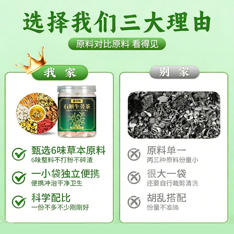 Dendrobium Burdock Vitality Tea Tie Pi Shi Hu Herbal Tea Bags 10g x 10 Sachets 100g quality and texture