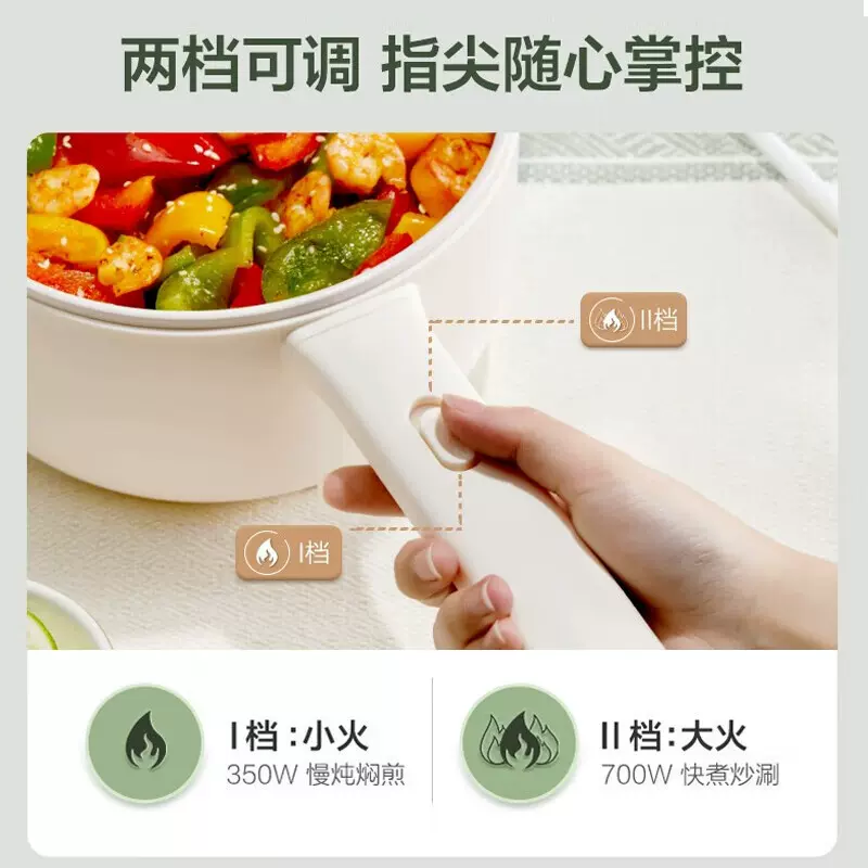 苏泊尔多功能电煮锅宿舍迷你煮面锅小电火锅低功率插电锅H20YK84