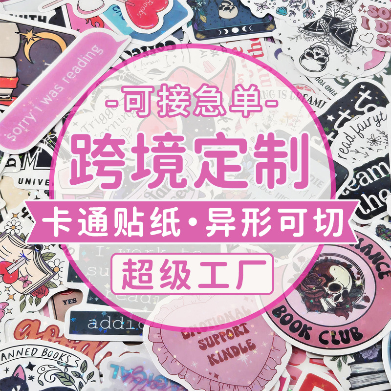 跨境不干胶贴纸定制异形可切防水ins风可爱创意卡通行李箱贴订制