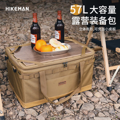 Outdoor camping equipment bag large capacity self-driving camping vehicle storage multi-functional hard-type storage box for the sea