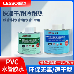 ��pvc�zˮ�h���ܵ�ճ�τ��zճ��100ml 500ml��ˮ�ܽoˮ�܌����z