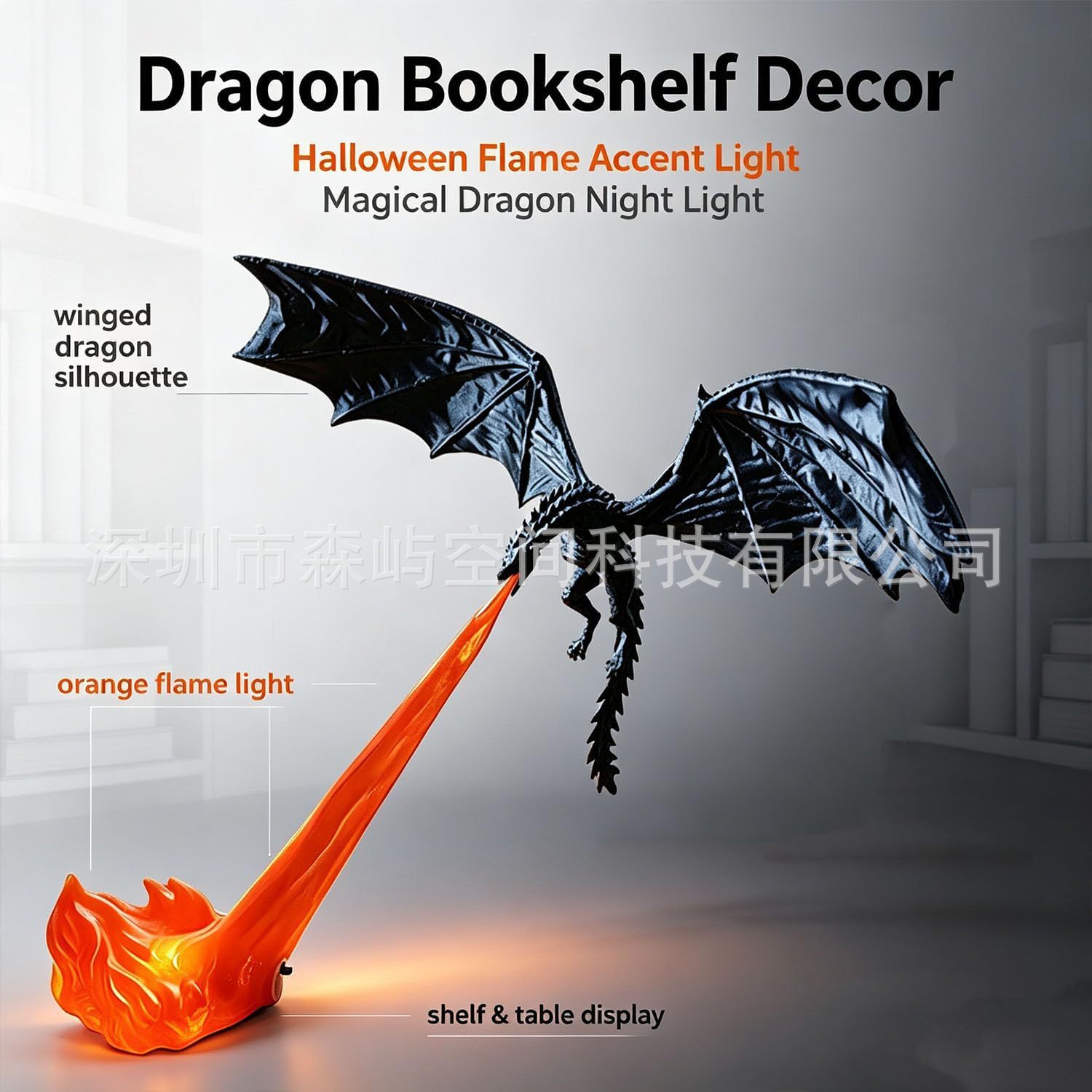 亚马逊新品3d打印Dragon Bookshelf Nook Light龙焰龙息桌面装饰