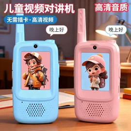 蓝牙音箱;电子玩具;对讲机