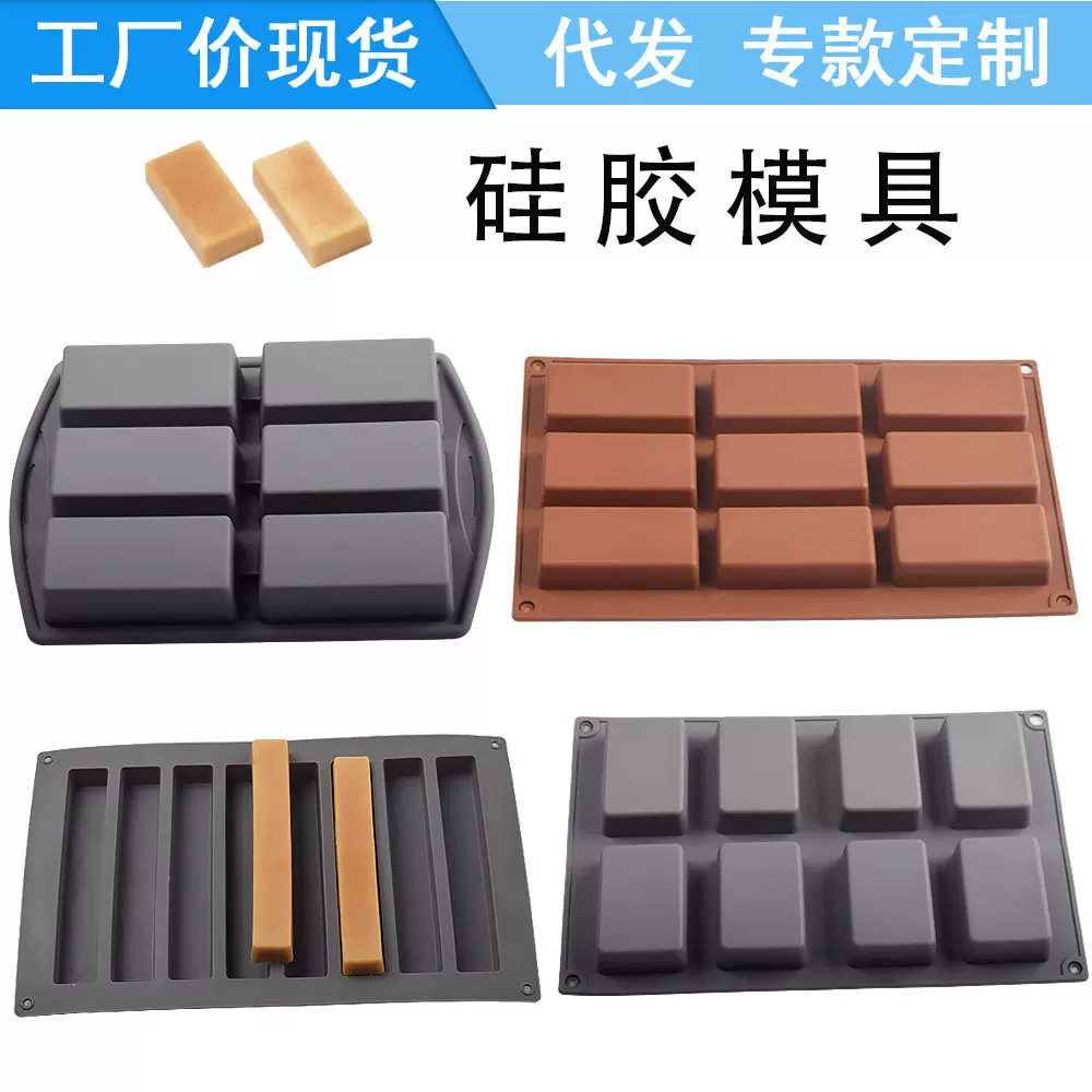 长方形辅食零食分格盒硅胶慕斯提拉米苏蛋糕烘焙模具烤箱易脱模具