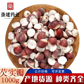 其他药食同源;参类滋补品;其他滋补