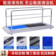 工业级全自动鞋底清洗机 风淋室配套鞋底清洁机 无尘车间清洁设备