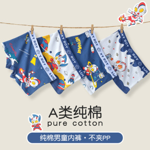 Pure Cotton Children's Underwear Boys' Baby Classic Altman Medium Big Kids Little Boys Boxer Shorts Boxer Shorts Head