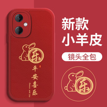 兔年平安红米note11手机壳8pro适用11se可爱女款10pro软壳note12