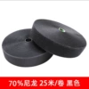 70%nylon black*12.5mm hairy surface [25 times shooting]
