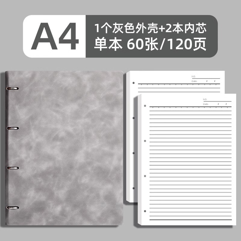 회색 A4 리필심 포함 [240페이지]