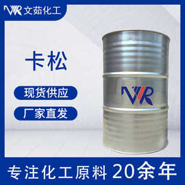 卡松14%含量原液不含甲醛水处理杀菌剂原料异噻唑啉酮 凯松CMIT/M