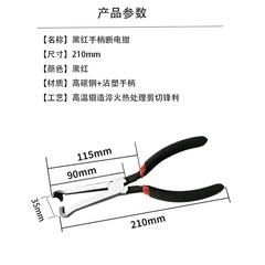 卸売可能なワイヤー切断ペンチ多目的ペンチ車のライン切断油管分離ペンチワイヤーハーネス電源オフペンチ