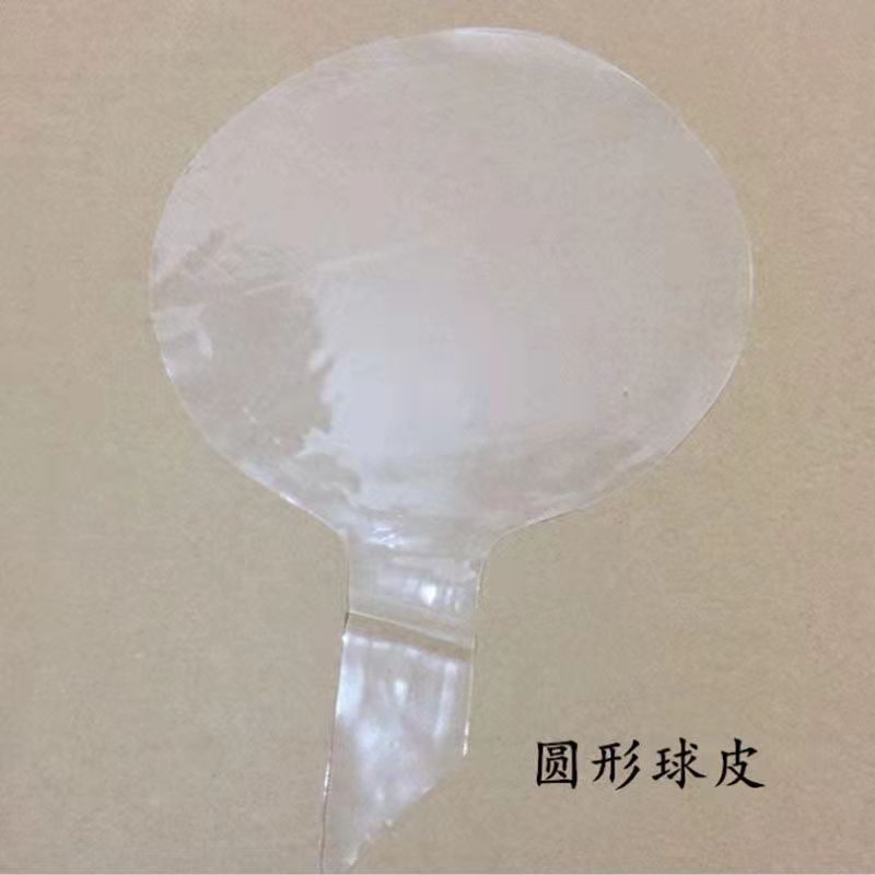 개별 20inch 볼 스킨