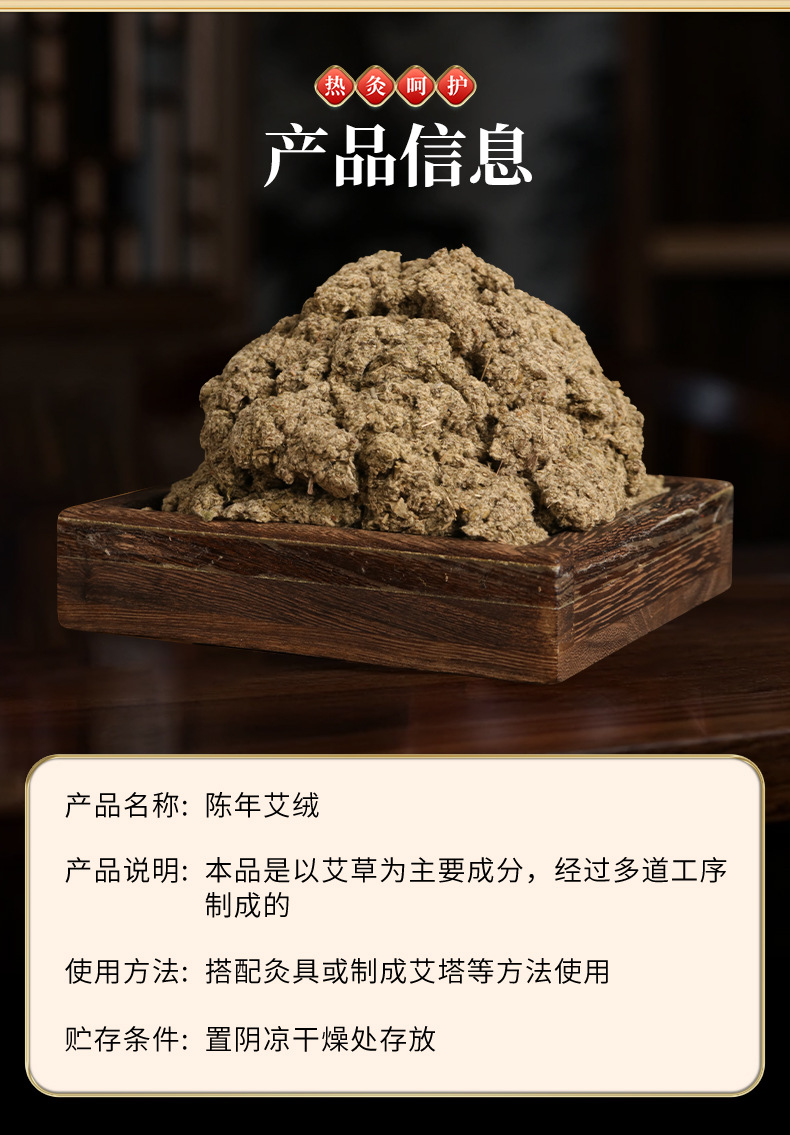 Aged Moxa Wool Ai Rong 60:1 Ratio 500g Loose Artemisia Argyi Floss for Moxibustion and Warm Therapy specifications