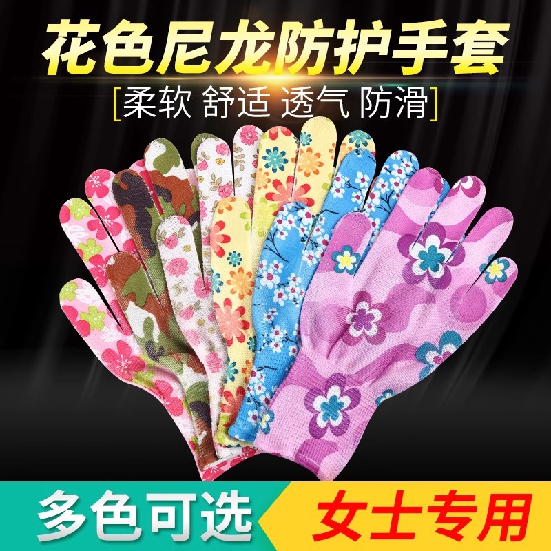 Guantes delgados, color, seguro laboral, resistente al desgaste, antideslizante, transpirable, trabajo de recolección, trabajo, guantes de nailon, mujeres