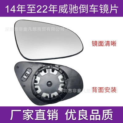 Vios Mirror, Rear mirror/rearview mirror assembly - 14-to-22-years-of-main-driving-left