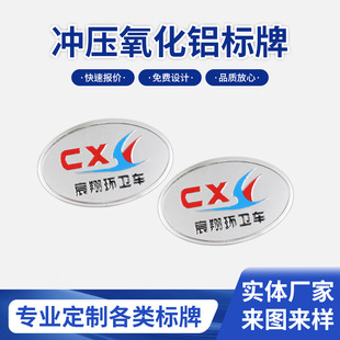 Silk screen printing stamping corrosion plate stamping metal aluminum license plate machine nameplate signboard processing wholesale